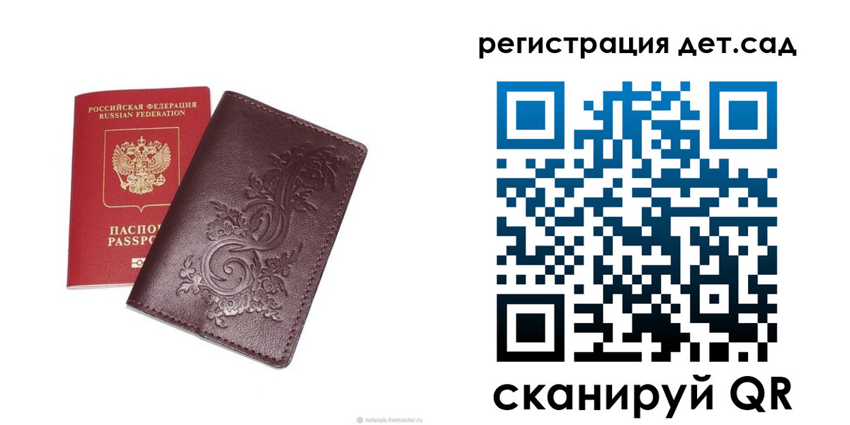 временная регистрация гарантия в Лысково