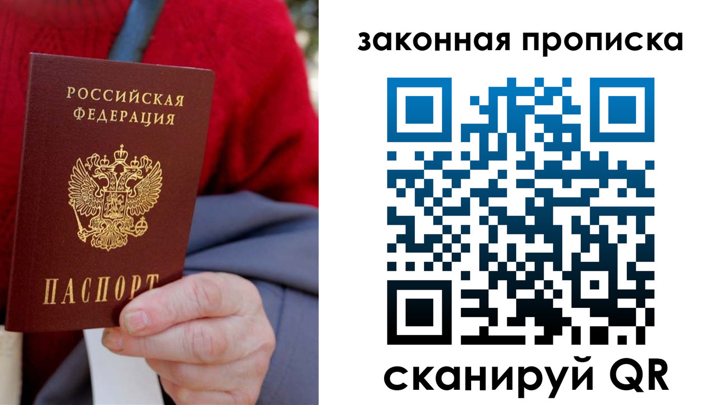 прописка для кредита в Лысково